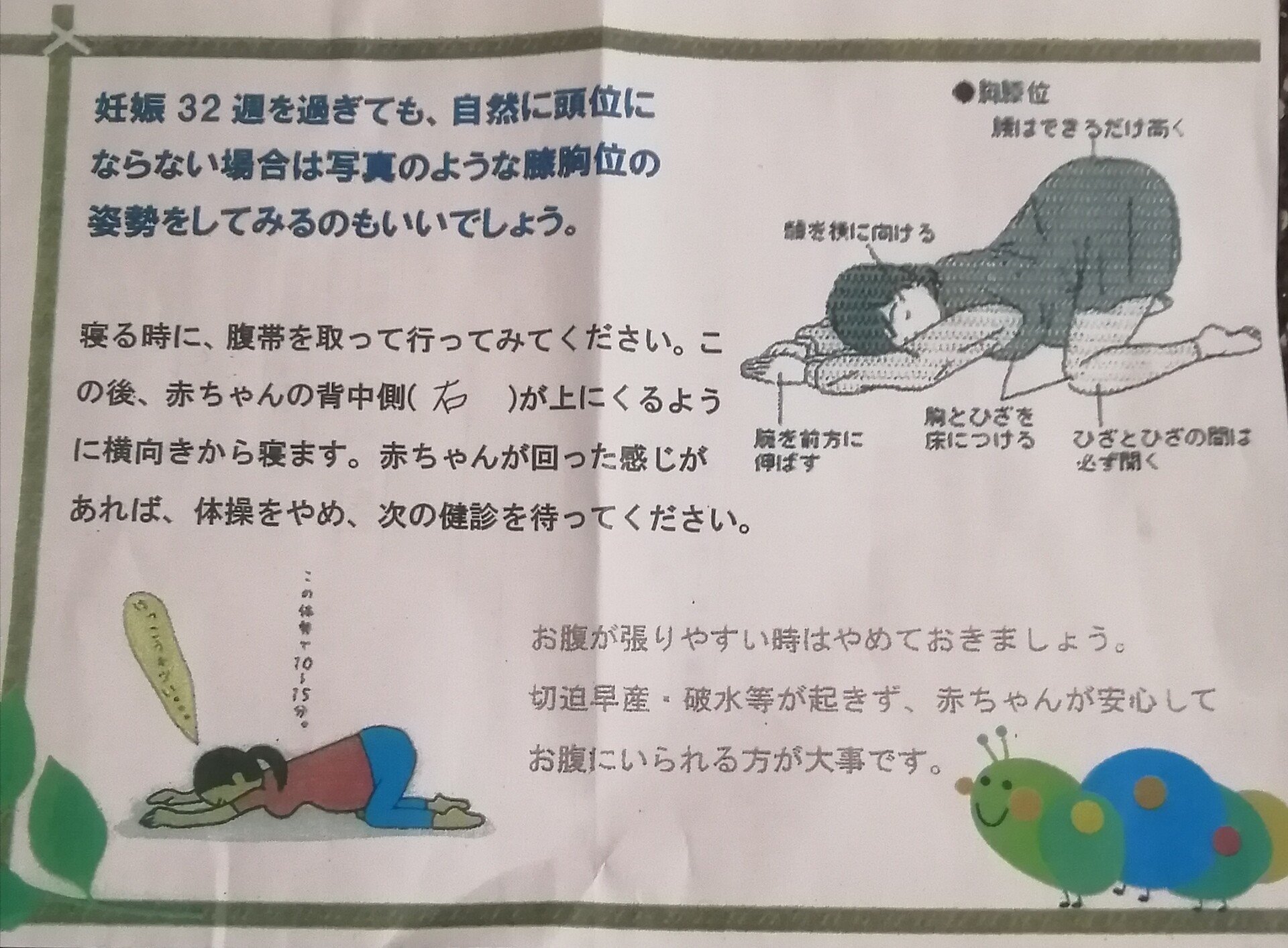 逆子 の新着タグ記事一覧 Note つくる つながる とどける