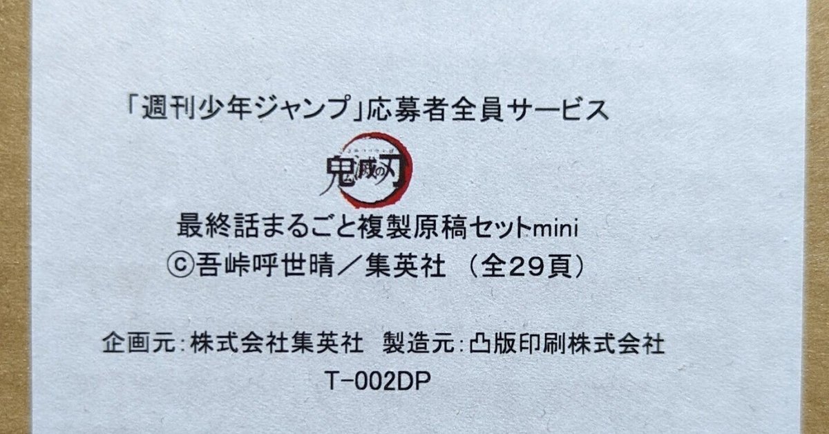 ジャンプ流！ 複製原稿 原画 応募 限定 41a-4o2zqQL.jpg_BO30,255,255,