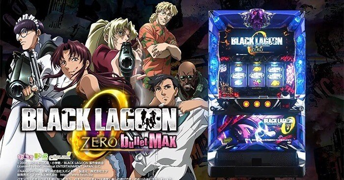 ブラックラグーンZERO|6.2号機 天井期待値 リセット恩恵 ゾーン ブラックラグーンZERO|6.2号機 天井期待値 リセット恩恵 ゾーン