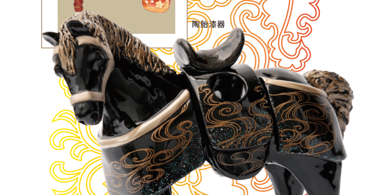 森 令二・末崎 広樹 二人展 -土と漆-」に代表のHIROKIが参加しました