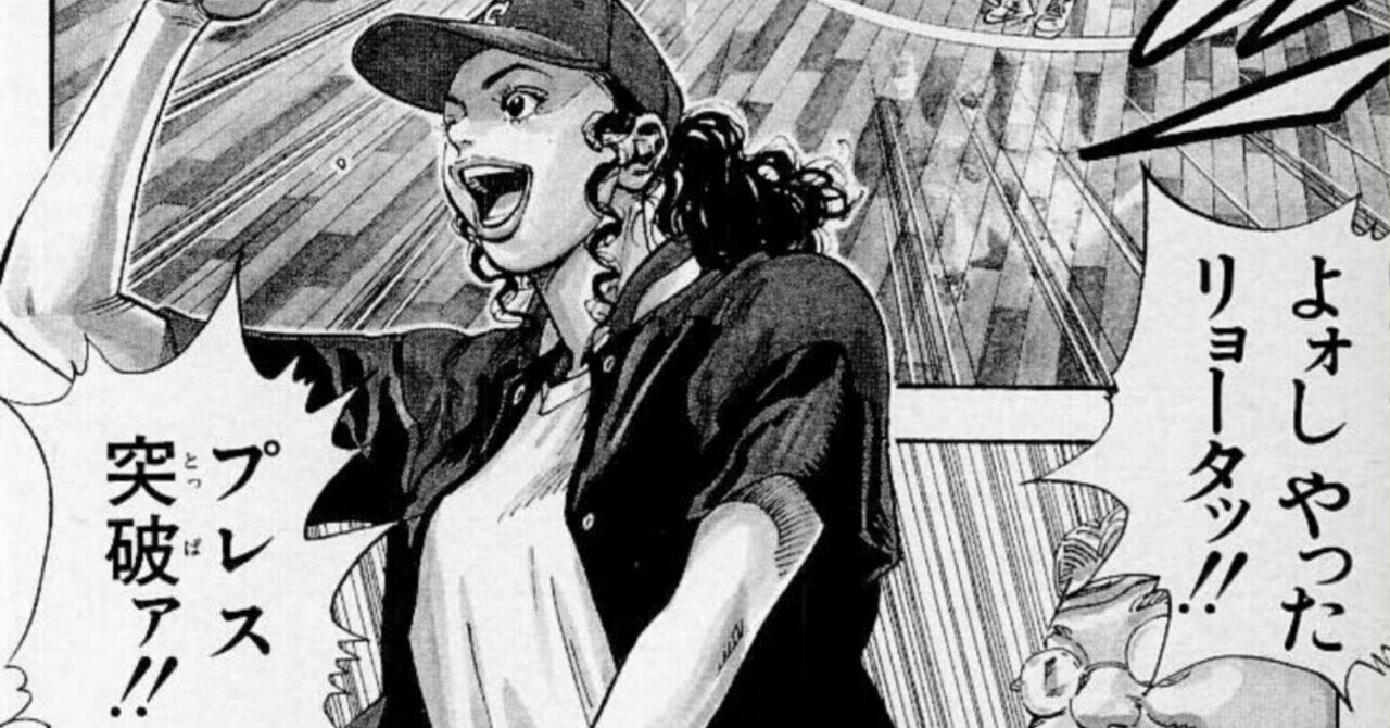 Slam Dunk 続編 ６１話 ゾーンプレス攻略 哲也山田の創作活動 Note