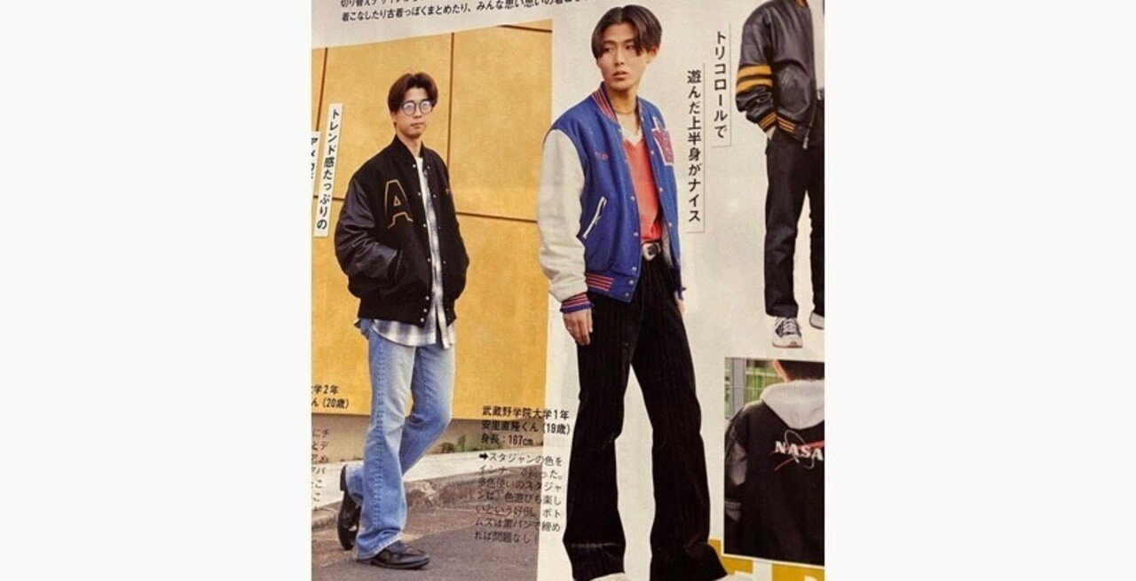 令和のオジさんファッション話 シブカジの頃 俺達は 伊藤さんのシティ Note 令和のオジさんファッション話 シブカジの頃 俺達は 伊藤さんのシティ Note