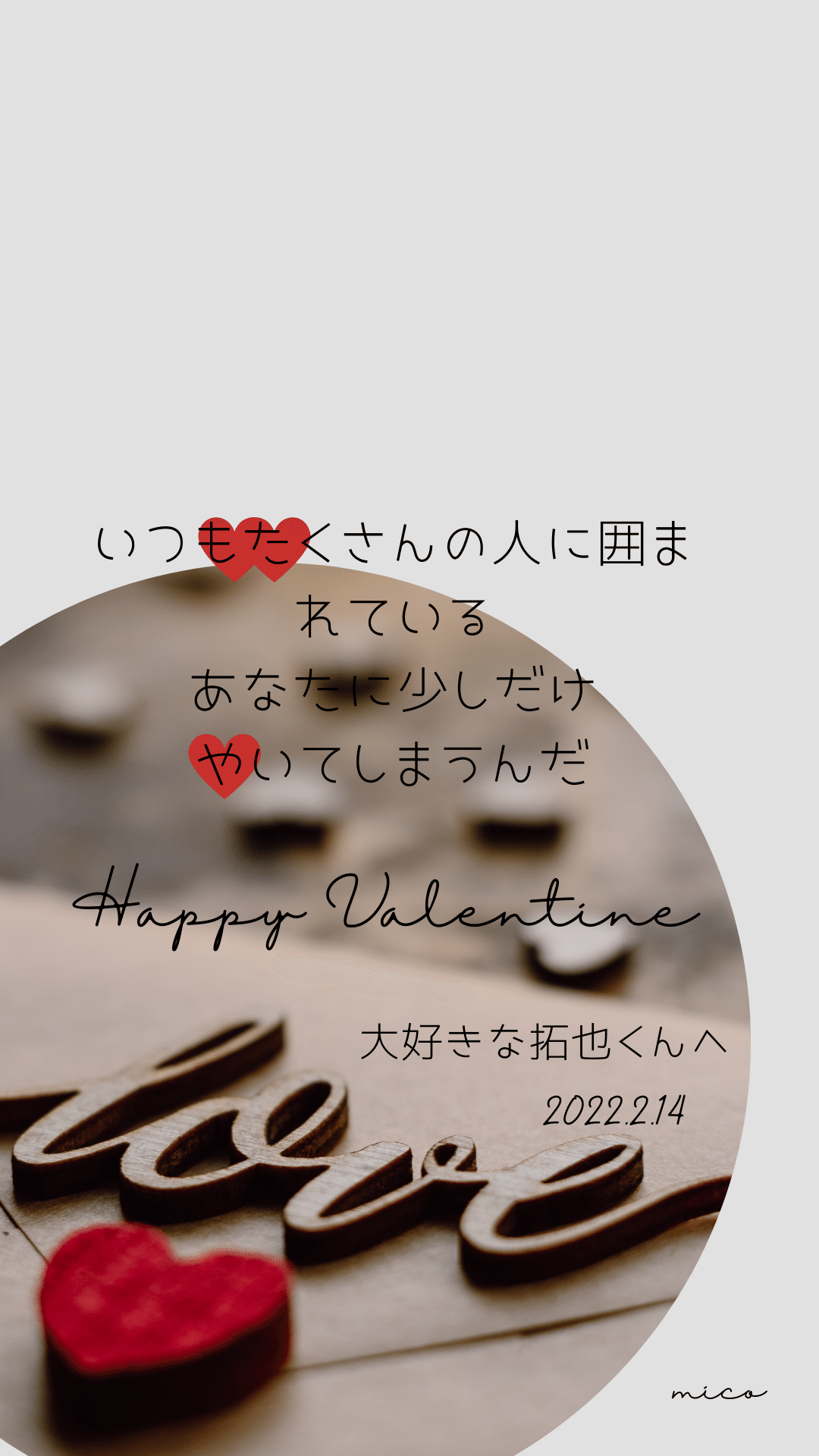 大切な人へ言葉を贈ろう Mico Note 大切な人へ言葉を贈ろう Mico Note