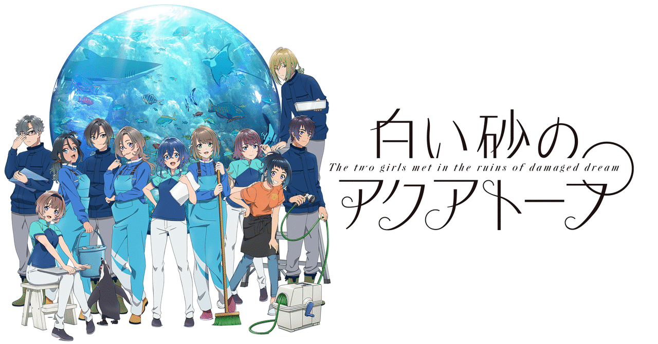白い砂のアクアトープから考える社会問題｜tatsu
