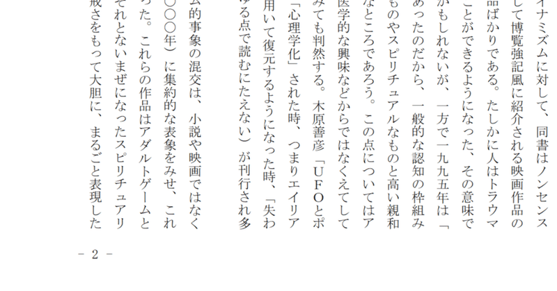 「ヴァイオレット・エヴァーガーデンと心的外傷後成長」改訂に就いて（free）