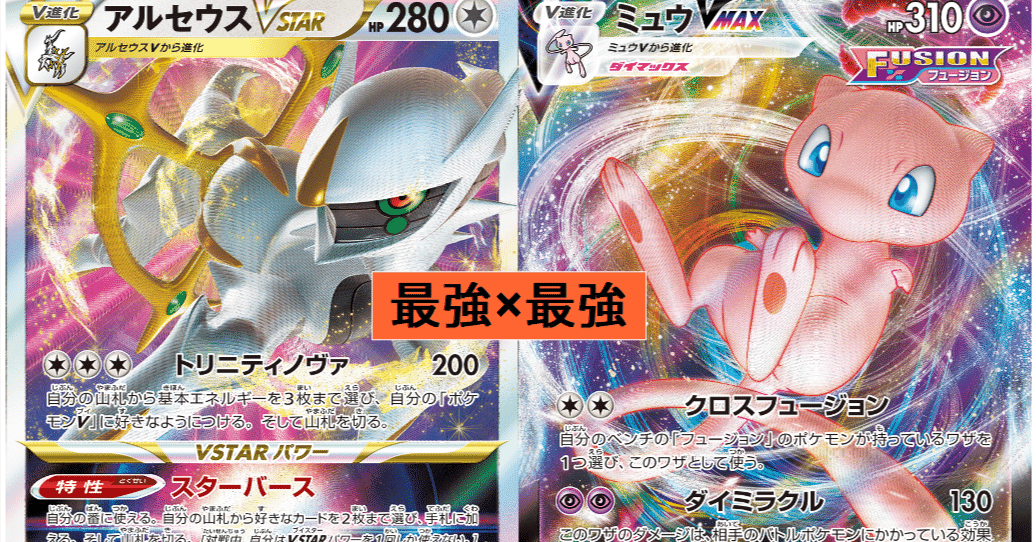 ミュウ　EX(早い者勝ち) 早い者勝ち ポケモンカードゲーム ミュウex sar｜Yahoo!フリマ（旧