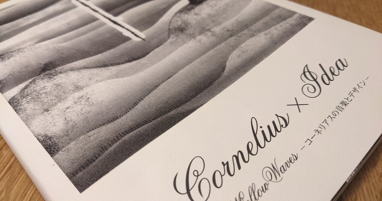 Index01： Works of Cornelius 1991-1994｜e.s.p.