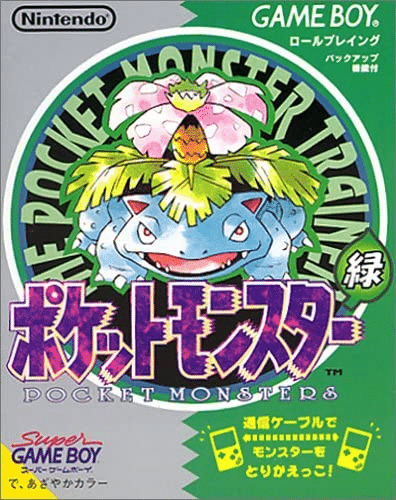 質問前にプロフ見てください　 ポケットモンスター 緑 ゲームボーイ ゲームボーイ用ソフト ポケットモンスター 緑 -｜トレファクONLINE