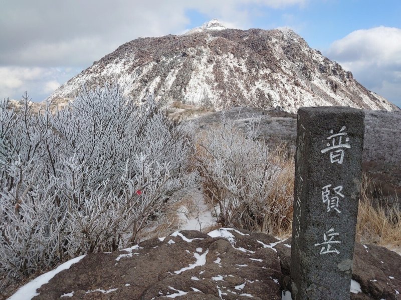 12普賢山頂まで (18)