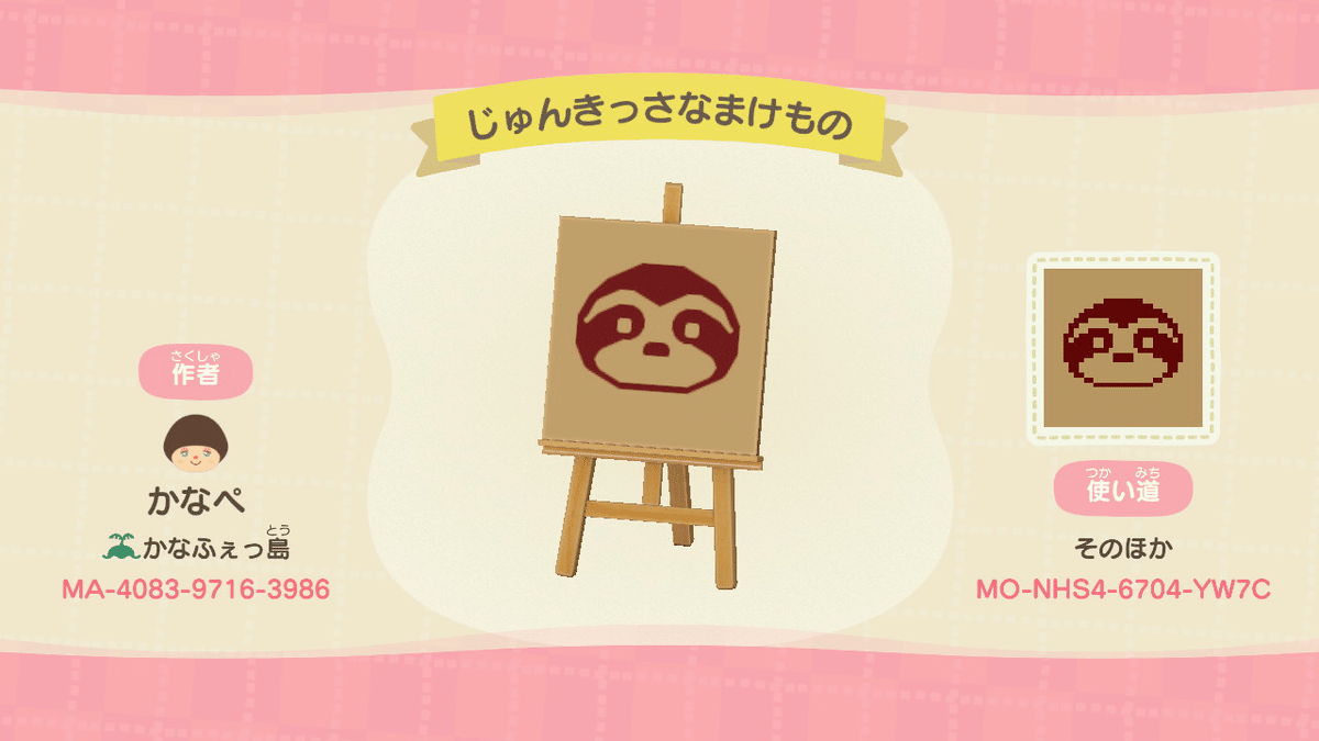 あつ森】マイデザイン【Switch】|KanaFett あつ森】マイデザイン【Switch】|KanaFett