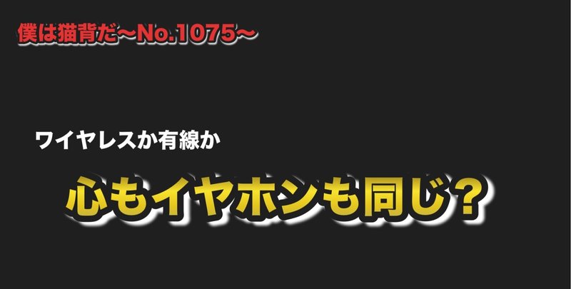 僕は猫背だ〜No.1075〜