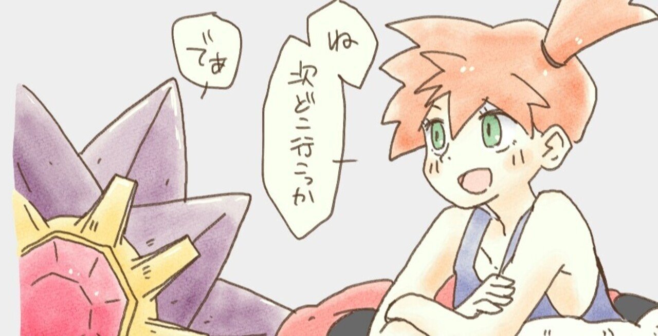 ポケカ新弾 バトルリージョン のイラストがやっぱりかわいいので紹介 Vol 3 まんまるいちか Note