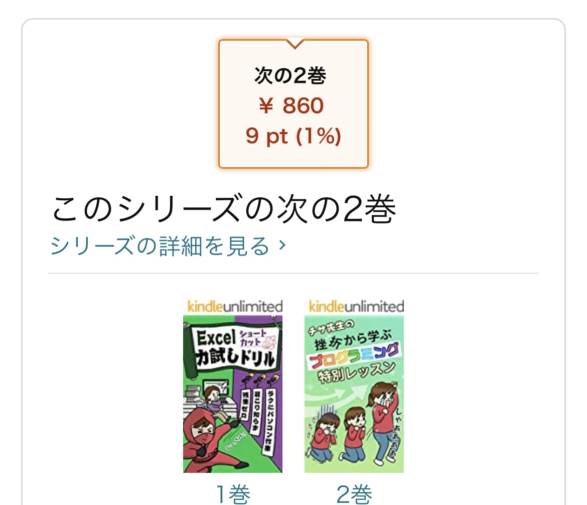 Kindle本のセット売りにチャレンジ📕📕｜チサ@パソコン