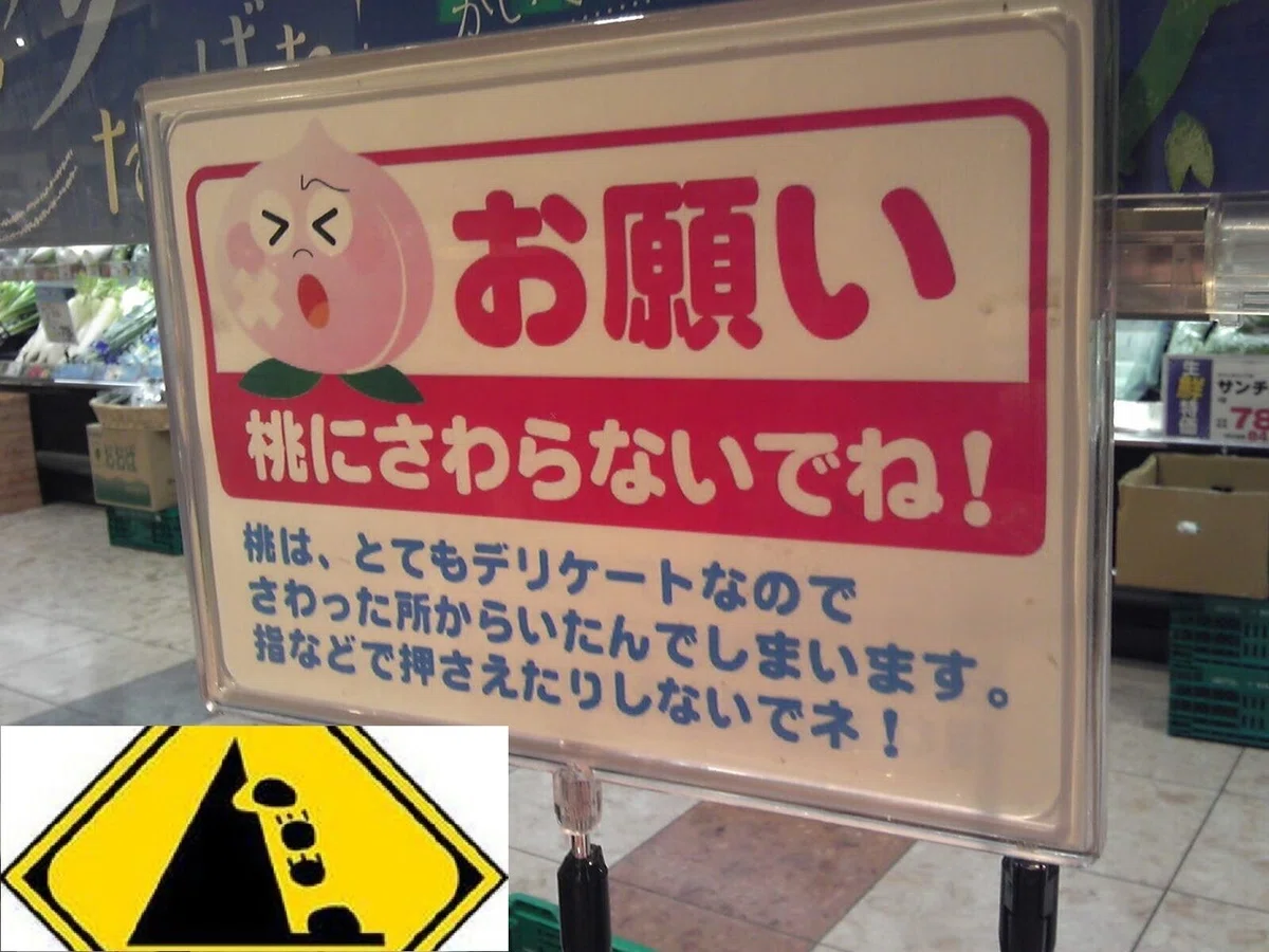 桃にさわらないで