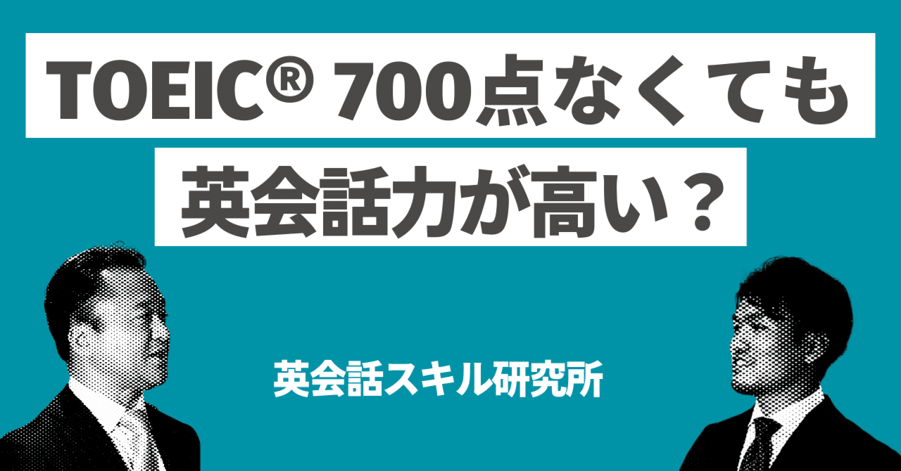 「英会話力」を構成する4つの要素 全部そろって初めて〈英語を話せる人〉になれる｜グローバルスキル研究所 powered by RareJob Group