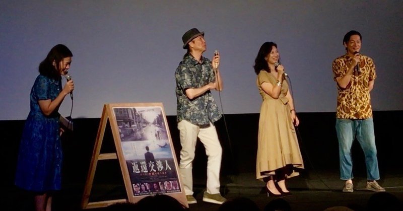 沖縄と日本の新しい関係 - 映画『返還交渉人　いつか、沖縄を取り戻す』によせて