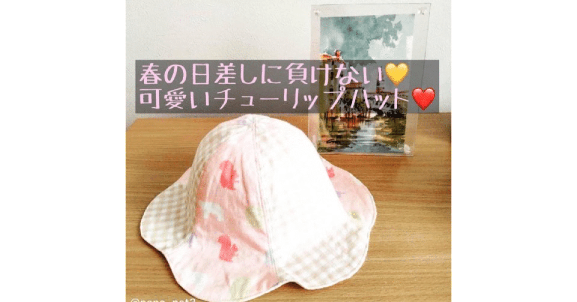 ハンドメイド〜作品ご紹介♪〜｜ソーイングスクエア