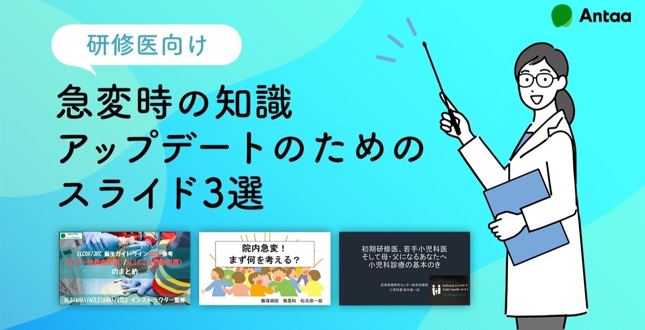 【裁断済み】急変・蘇生チェックリスト 急変・蘇生チェックリスト ―エキスパートが実践している秘密の