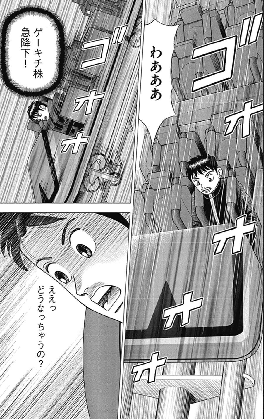 行動経済学・超入門(『インベスターZ』第9話)｜ドラゴン桜（三田紀房