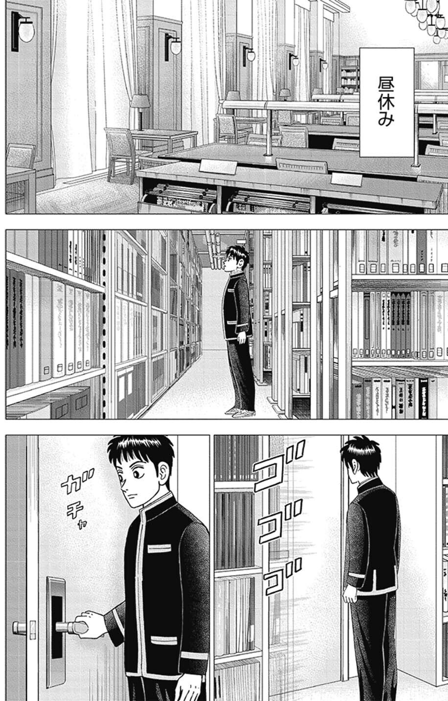 行動経済学・超入門(『インベスターZ』第9話)｜ドラゴン桜（三田紀房