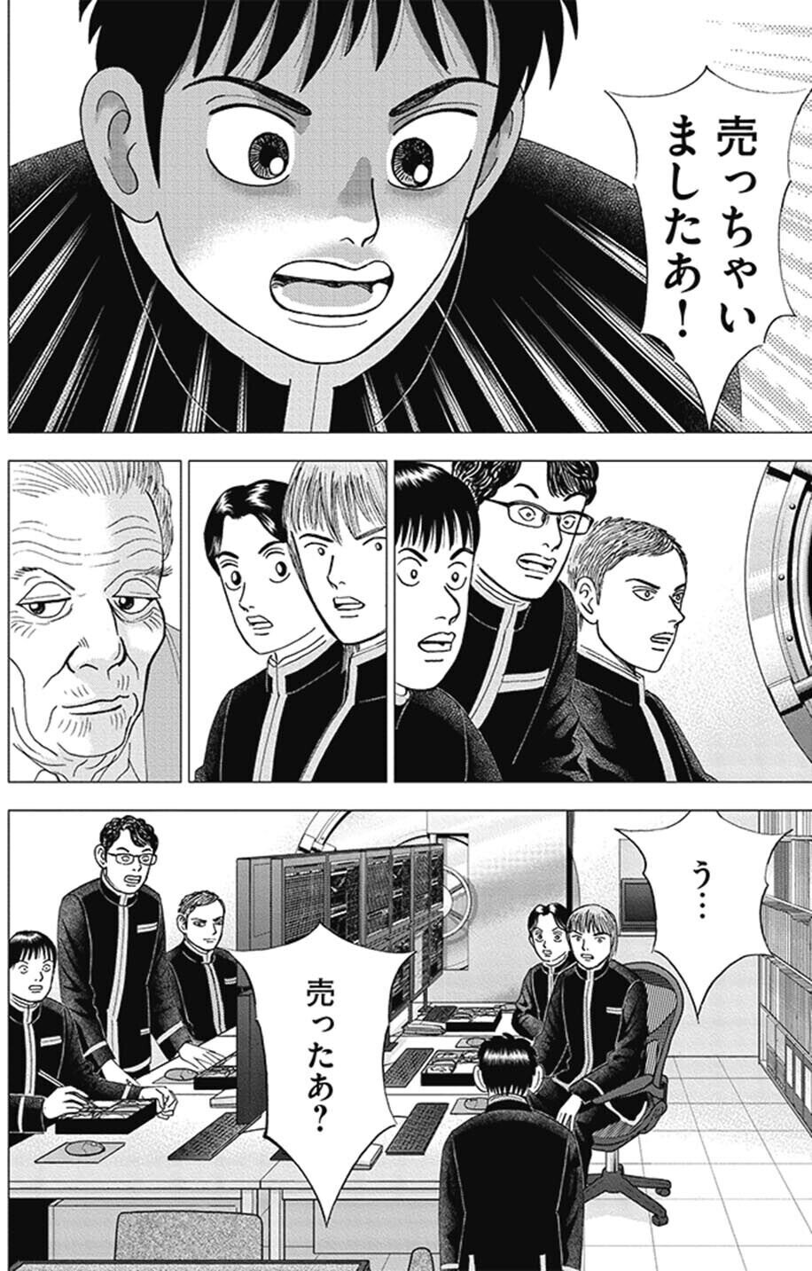 行動経済学・超入門(『インベスターZ』第9話)｜ドラゴン桜（三田