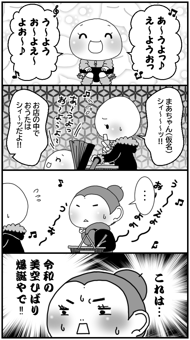 抑揚のつけ方が完全にひばり 七草ナ梨 Note