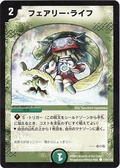 新しいサイバーJイレブンのデッキを組みました｜ゲルハルト