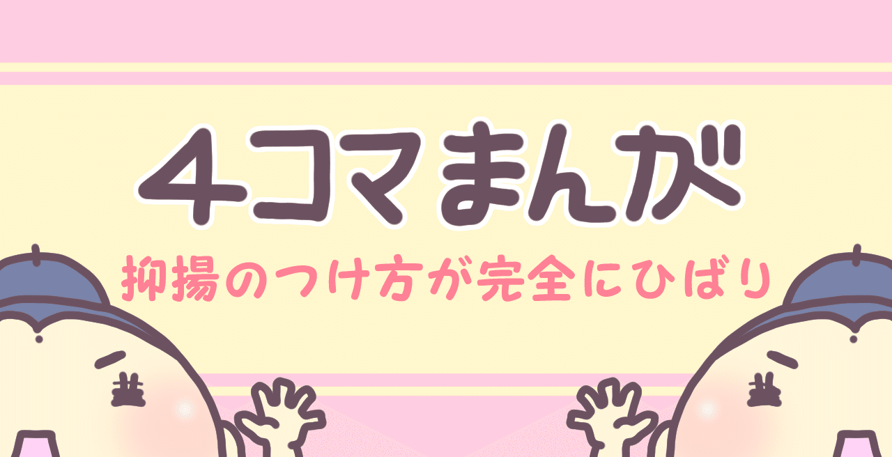 抑揚のつけ方が完全にひばり 七草ナ梨 Note