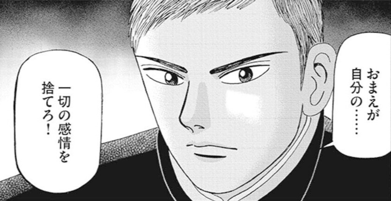 投資するなら「利食い千人力」を知ろう(『インベスターZ』第8話