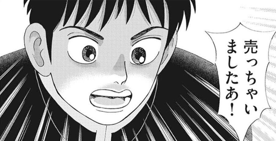 行動経済学・超入門(『インベスターZ』第9話)｜ドラゴン桜（三田紀房