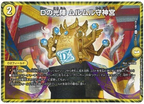 デュエマ　屍Ｊイレブン　デッキ デュエマ 屍Jイレブン デッキ デュエマ 屍Jイレブン デッキ