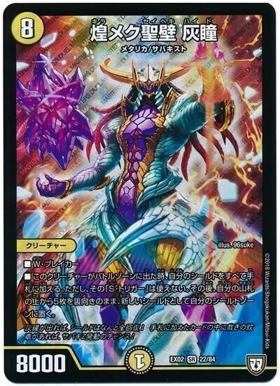 新しいサイバーJイレブンのデッキを組みました｜ゲルハルト