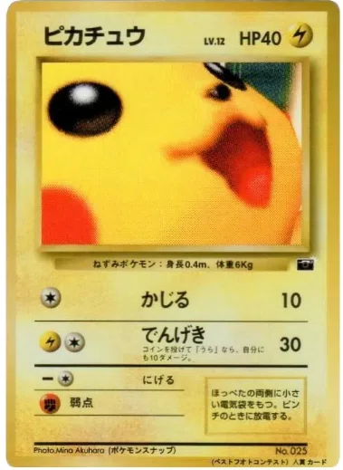 全42種!【ポケモンカード】旧裏:ピカチュウのすべて!!(希少 全42種!【ポケモンカード】旧裏:ピカチュウのすべて!!(希少
