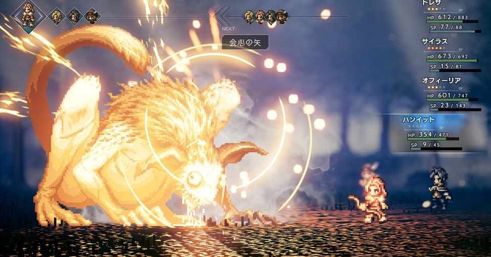オクトパストラベラーの Hd 2d の何が革新的なのかを語らせてくれ 一期崎火雀 ノンジャンル人生 Note