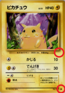 全42種!【ポケモンカード】旧裏:ピカチュウのすべて!!(希少 全42種!【ポケモンカード】旧裏:ピカチュウのすべて!!(希少