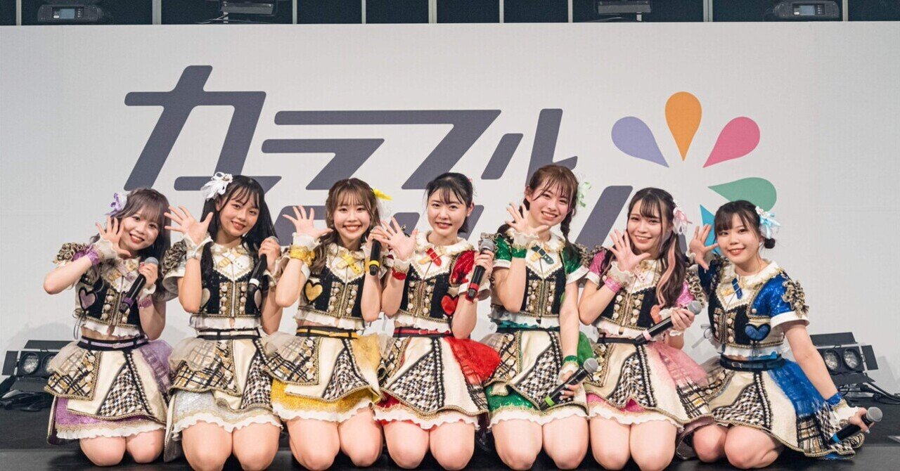 アイドルの衣装について 主にメンバーカラー パクチ Note アイドルの衣装について 主にメンバーカラー パクチ Note