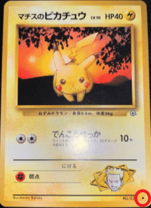 全42種!【ポケモンカード】旧裏:ピカチュウのすべて!!(希少 全42種!【ポケモンカード】旧裏:ピカチュウのすべて!!(希少