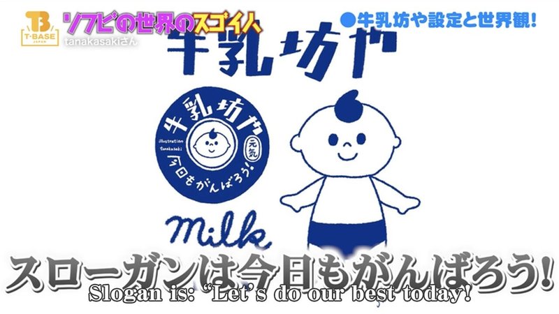 MilkBoy3のコピー