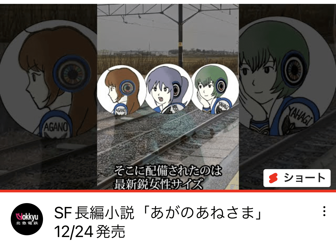 あがのあねさまの著者 米田淳一さんがプロモーション動画を作成してくれました 素材は新発田への取材旅行時の動画と 作品中のイラストとフリー音源 最近人気のショートver なのでサクッと見られますよ 山米茶文庫 さんまいちゃぶんこ 阿賀北ノベルジャム21 Note