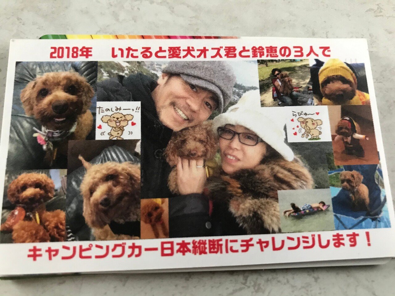 言行一致 言霊屋いたる 中川敦至 人生は思い通りやで 地球探検隊 中村隊長 Note