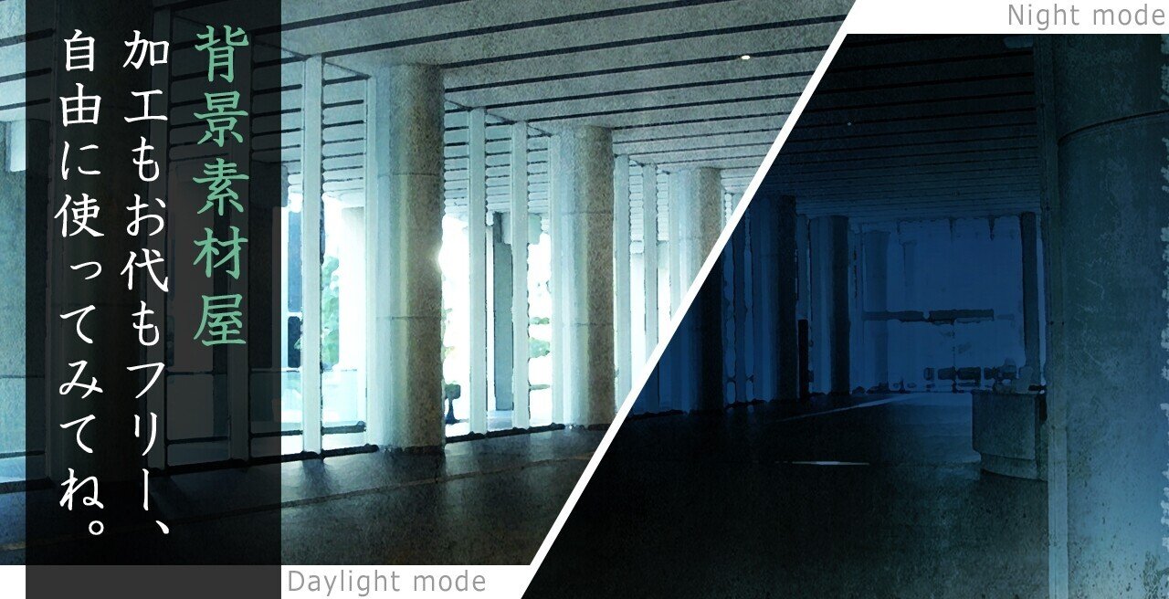 背景素材 施設の背景を揃えました 昼 夜差分12枚 安良 Note 背景素材 施設の背景を揃えました 昼 夜差分12枚 安良 Note