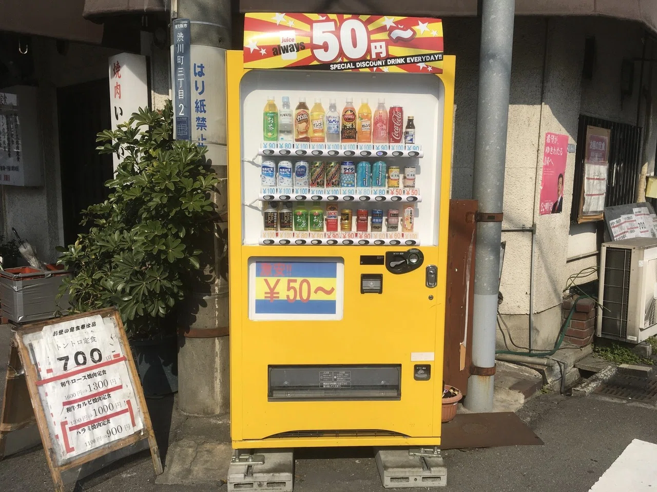大阪府東大阪市の激安自動販売機 Yoshihisa Ito Note