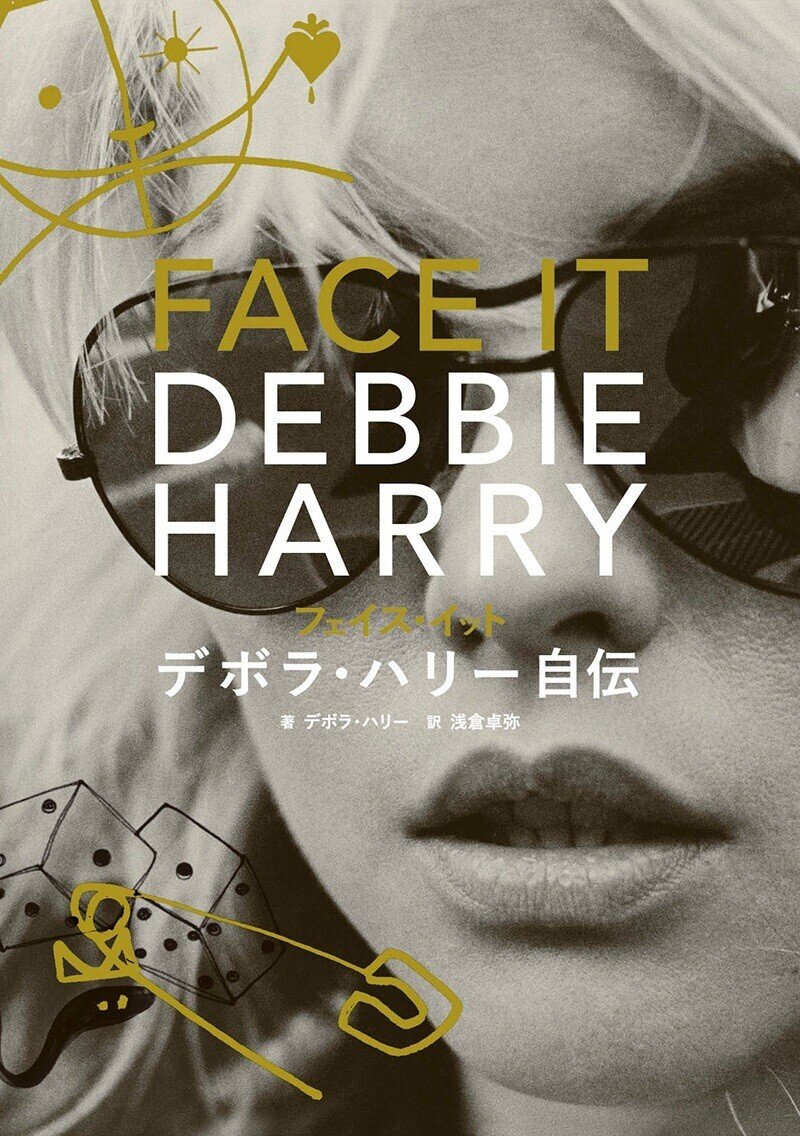 デイジー・ジョーンズ・アンド・ザ・シックスがマジで最高だった