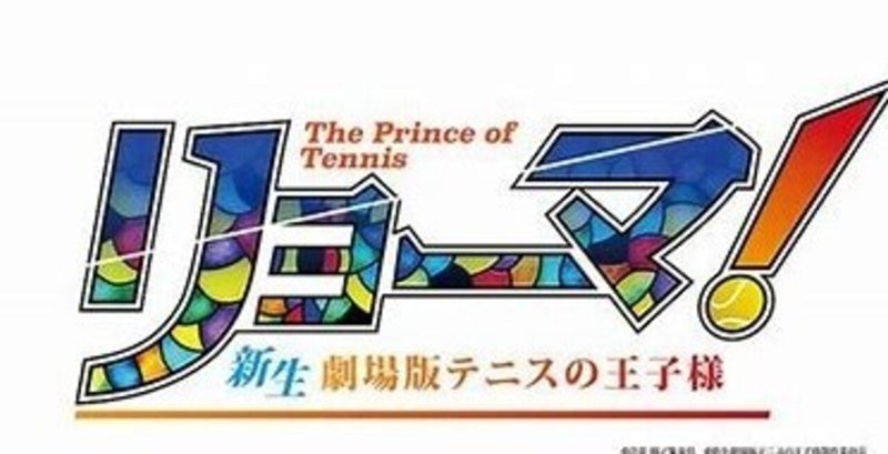 手塚国光 の新着タグ記事一覧 Note つくる つながる とどける