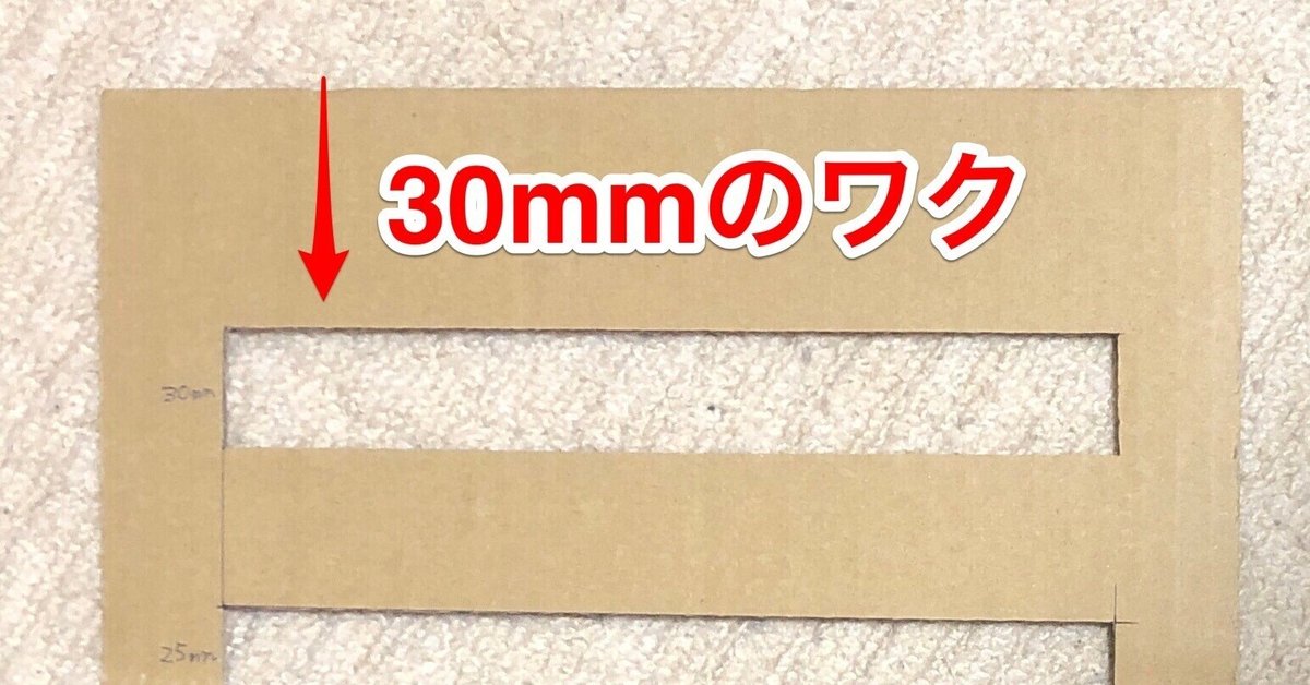 3cmを少しだけ超える！(メルカリ発送をもっと便利に)｜あつこ