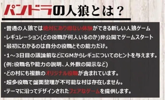 パンドラの人狼q A ねこまみれ Note