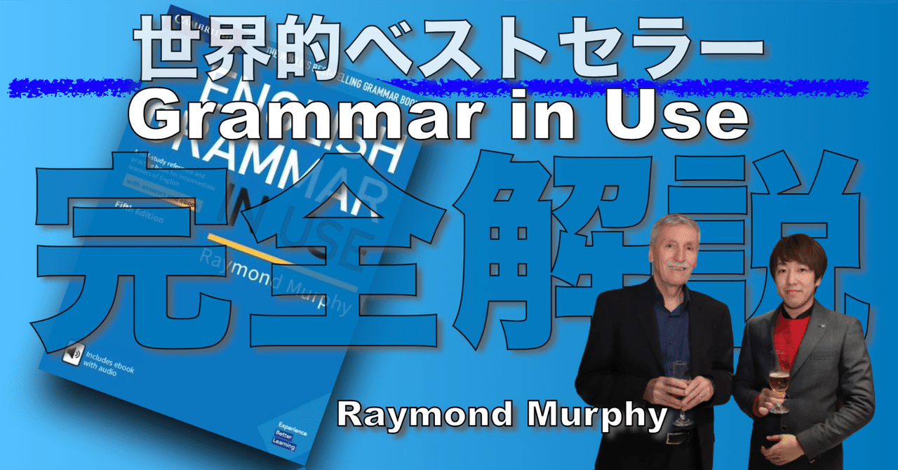 English Grammar in Useなど　10冊 中身も確認!】どれを選ぶ? English Grammar in Useシリーズの