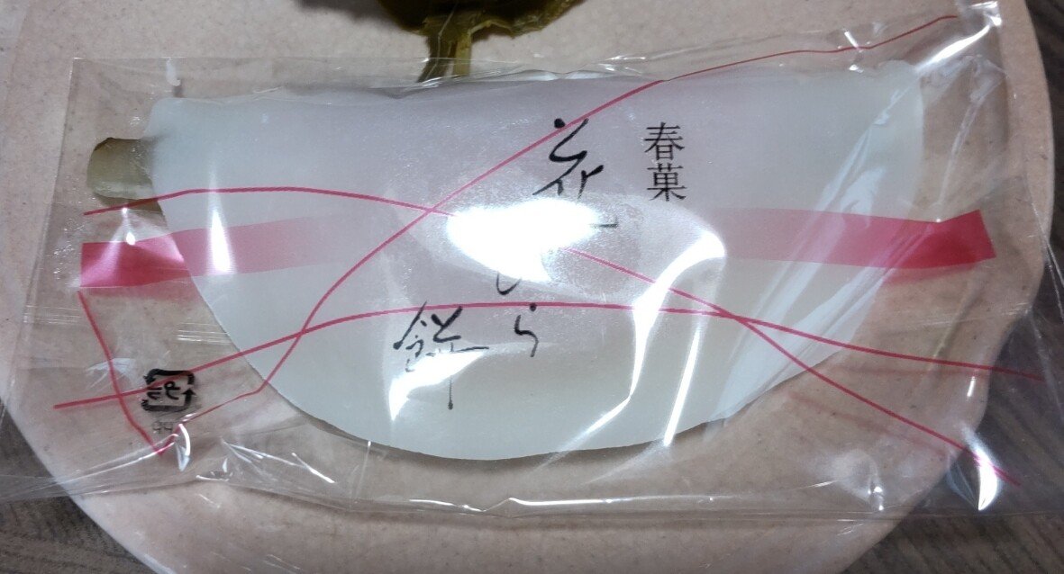 花びら餅 の新着タグ記事一覧 Note つくる つながる とどける