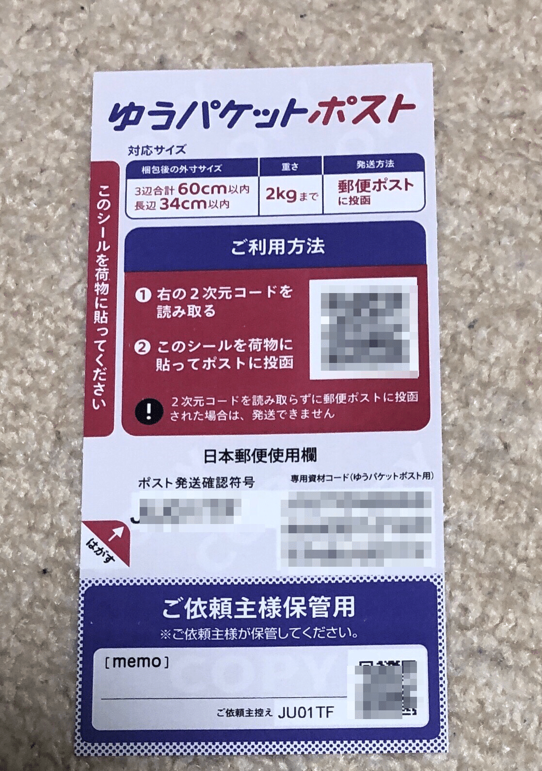 【ゆうゆう⇄らくらくメルカリ Bell♡様ご確認用 まとめ売り(400枚)ゆうパケット・クリックポスト・ゆうゆう