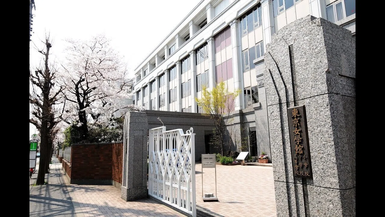 東京女学館小学校】AO型入試 願書、推薦書（保護者）の書き方、面接